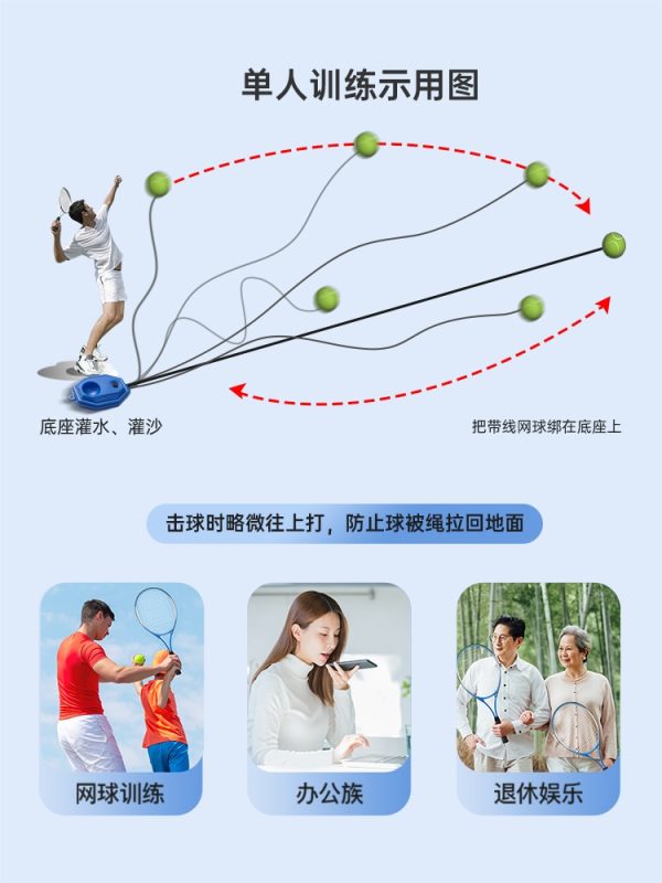 Tennis Racket Beach Racket Set Beginner Tennis Trainer Adults Shaft Trainer Ball Paddle Outdoor Sports Equipment - Image 6