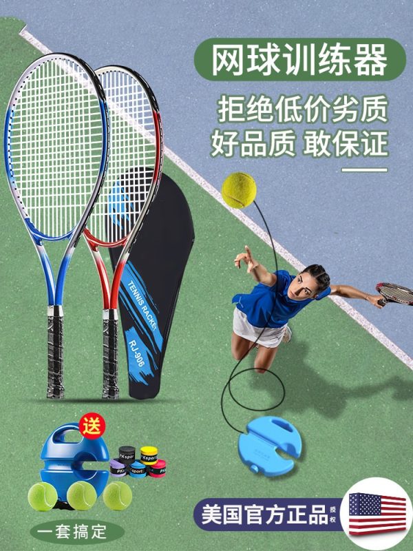 Tennis Racket Beach Racket Set Beginner Tennis Trainer Adults Shaft Trainer Ball Paddle Outdoor Sports Equipment